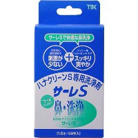 ハナクリーンS専用洗浄剤 サーレS 50包の通販はau PAY マーケット