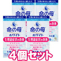 【第2類医薬品】 小林製薬 命の母ホワイト 180錠×4個セット 送料無料 4個セット