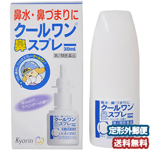 【第2類医薬品】 クールワン鼻スプレー 30mL メール便送料無料