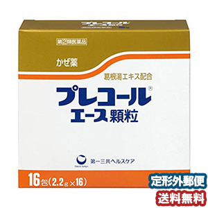 【第（2）類医薬品】 プレコールエース 顆粒 16包 メール便送料無料
