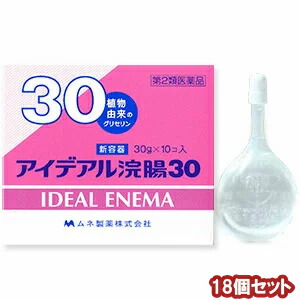 【第2類医薬品】 アイデアル浣腸 （30g×10個入）×18個セット