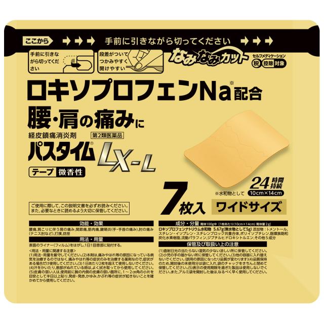 【第2類医薬品】 パスタイムLX-L (7枚入) ※セルフメディケーション税制対象商品