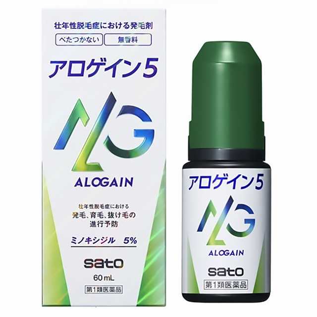 【第1類医薬品】アロゲイン5 60ml×3個セット