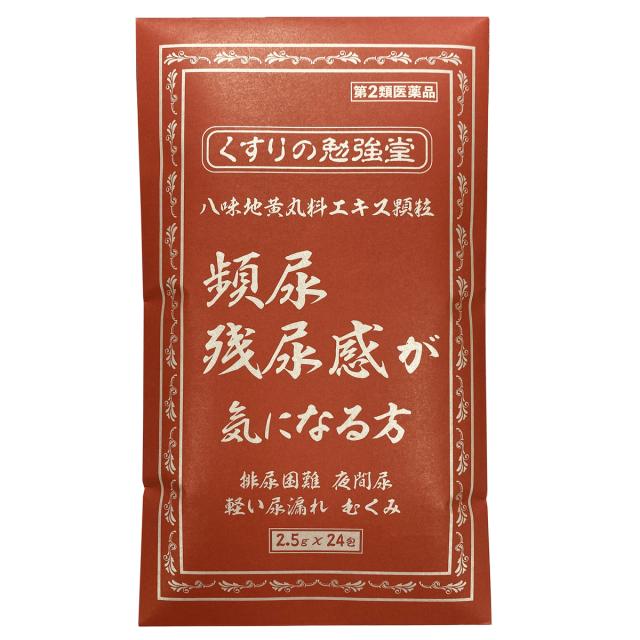 【第2類医薬品】八味地黄丸エキス顆粒 2.5g×24包 メール便送料無料