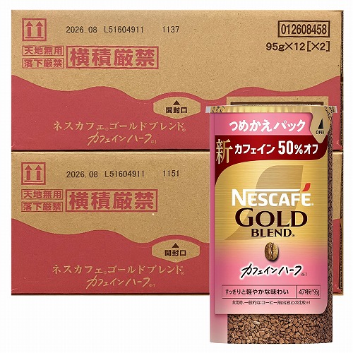 12セット! ネスカフェゴールドブレンド カフェインハーフ つめかえ95g