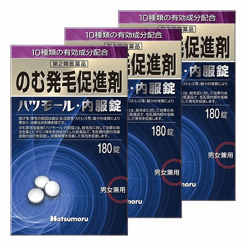 【第2類医薬品】ハツモール 内服錠 180錠×3個セット
