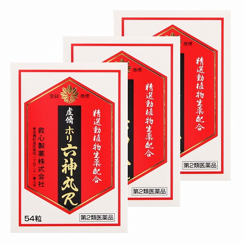 【第2類医薬品】 虔修 ホリ六神丸 54粒×3個セット メール便送料無料 6,975円