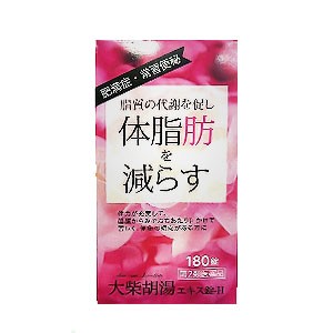 【第2類医薬品】 本草製薬 大柴胡湯エキス錠-H 180錠 5個セット 送料無料の通販は