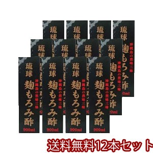 琉球 麹もろみ酢 900ml×12本