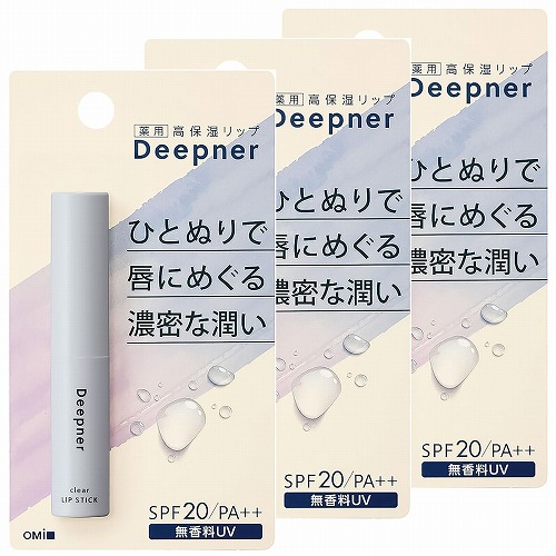ディープナーリップ 無香料UV 2.3g×3個セット メール便送料無料