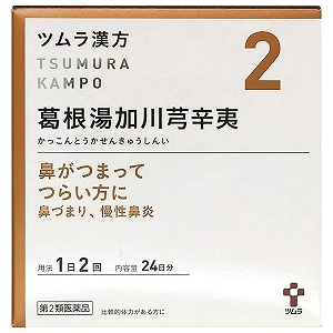 【第2類医薬品】 ツムラ漢方 葛根湯加川キュウ辛夷エキス顆粒 48包（24日分）×3個セット