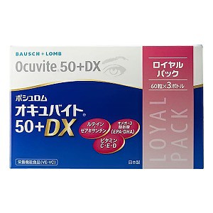 オキュバイト 50+DX ロイヤルパック 60粒×3本入×2個セット