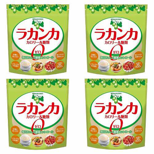 ラカンカ・ゼロ 900g×4個セットの通販は