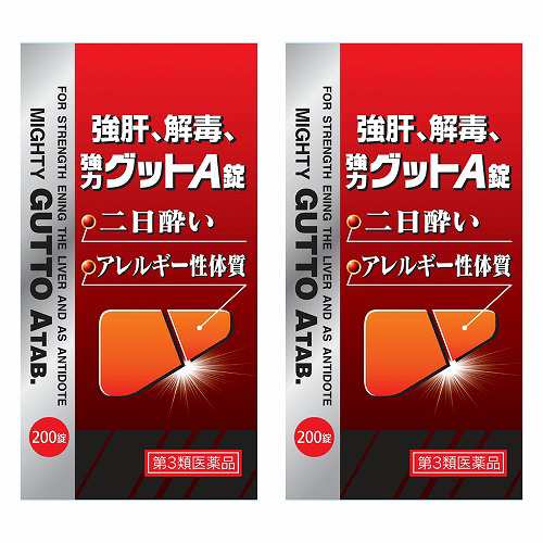 【第3類医薬品】強力グットA錠 200錠×2個セット あす楽対応