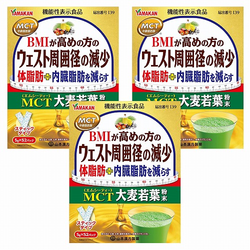 山本漢方 MCT 大麦若葉粉末 5g×52包×3個セット