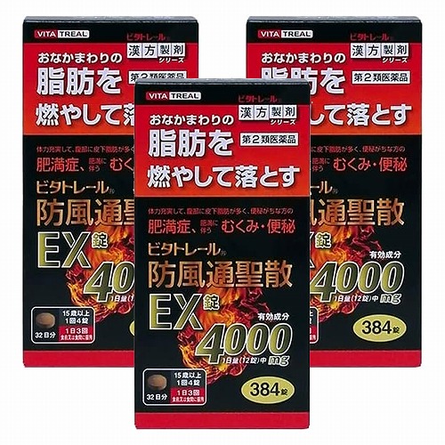 【第2類医薬品】ビタトレール 防風通聖散EX錠 384錠×3個セット ※セルフメディケーション税制対象商品 送料無料