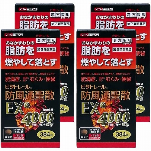 【第2類医薬品】ビタトレール 防風通聖散EX錠 384錠×4個セット ※セルフメディケーション税制対象商品 送料無料