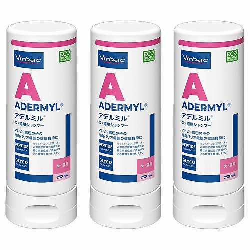 ビルバック アデルミル シャンプー 250ml×3本セット