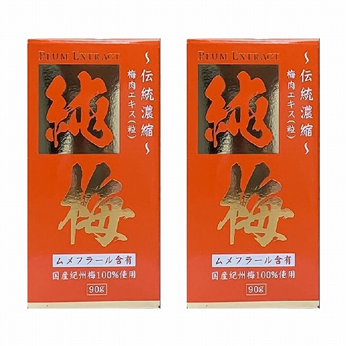 サンヘルス 純梅エキス粒 90g×2個セット