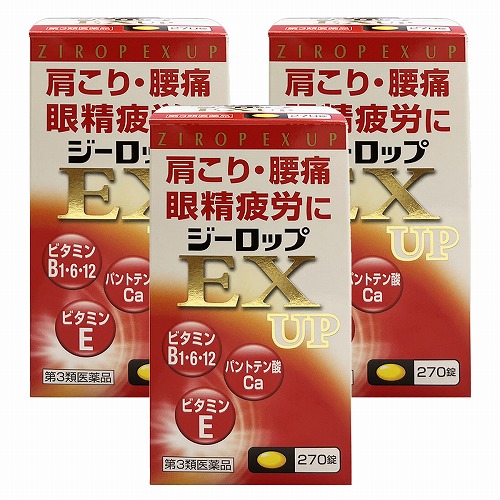 【第3類医薬品】ジーロップEXアップ 270錠×3個セット