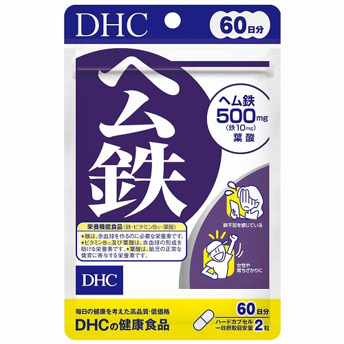 DHC 60日分 ヘム鉄 120粒 メール便送料無料