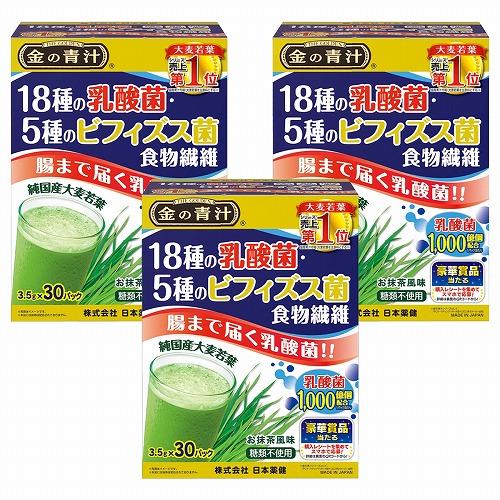 金の青汁 18種の乳酸菌・5種のビフィズス菌 食物繊維 3.5g×30パック×3個セット 送料無料