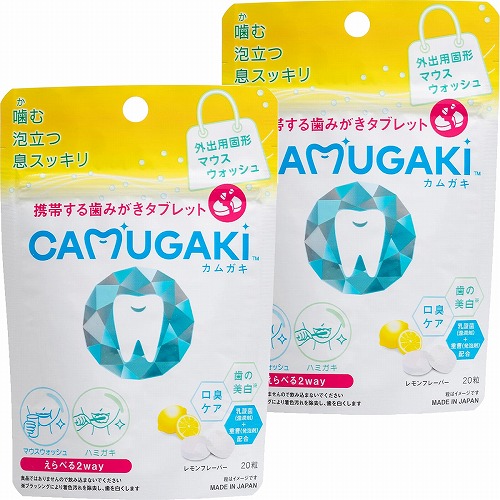 CAMUGAKI (カムガキ) 歯みがきタブレット 20粒×2個セット メール便送料無料