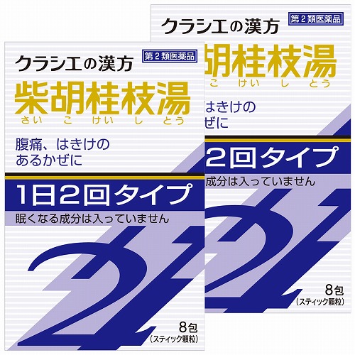 【第2類医薬品】 クラシエ漢方 柴胡桂枝湯(サイコケイシトウ) 8包×2個 メール便送料無料の通販はau PAY マーケット - くすりの勉強 ...
