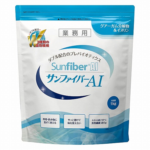サンファイバーAI 1kg