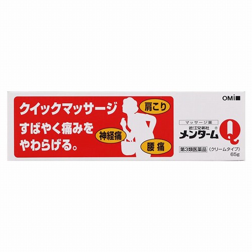 【第3類医薬品】 メンタームQ軟膏 65g 近江兄弟社 ※セルフメディケーション税制対象商品 メール便送料無料