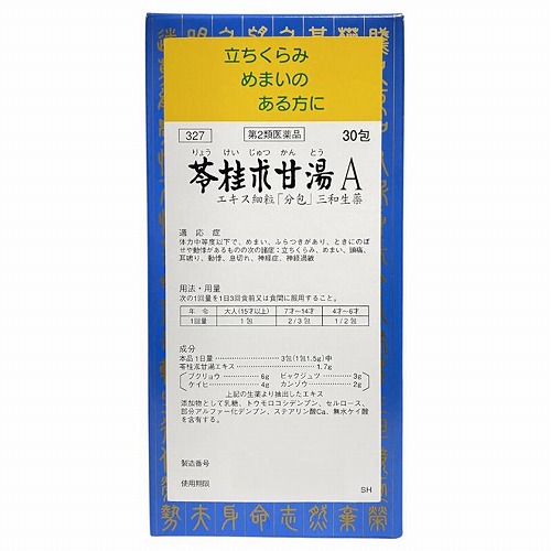 【第2類医薬品】苓桂朮甘湯 30包 メール便送料無料