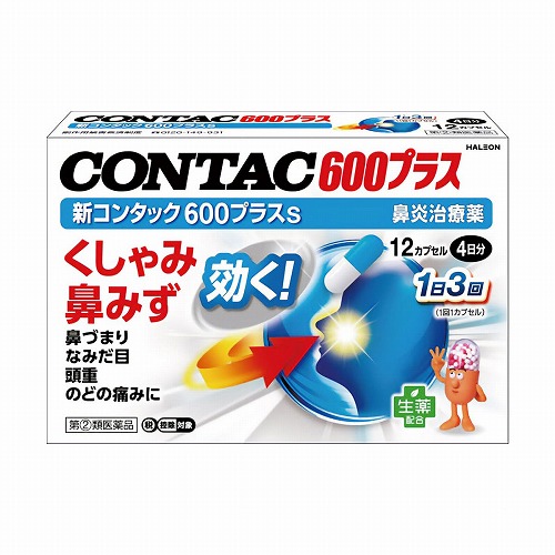【第(2)類医薬品】新コンタック600プラス s 12カプセル ※セルフメディケーション税制対象商品