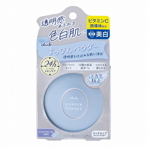 すっぴんパウダー　ビタミンC 誘導体　24hいつでもスキンケア　5個セット すっぴんパウダー ビタミンC 誘導体 24hいつでもスキンケア 5個