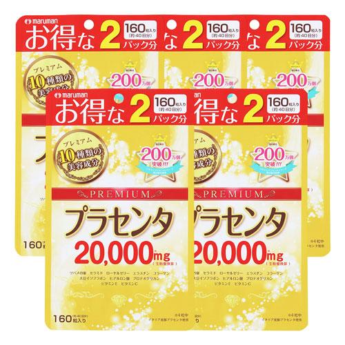 プラセンタ20000 プレミアム 160粒（40日分）×5個セット
