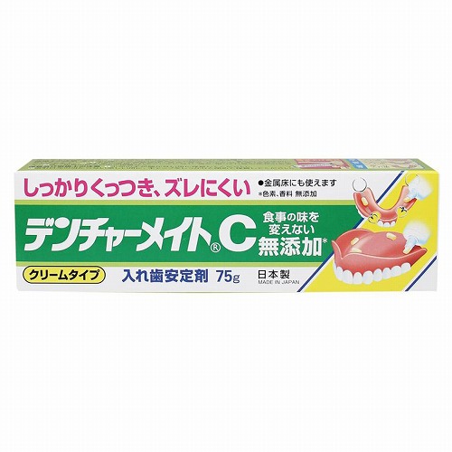 デンチャーメイトC 75g メール便送料無料