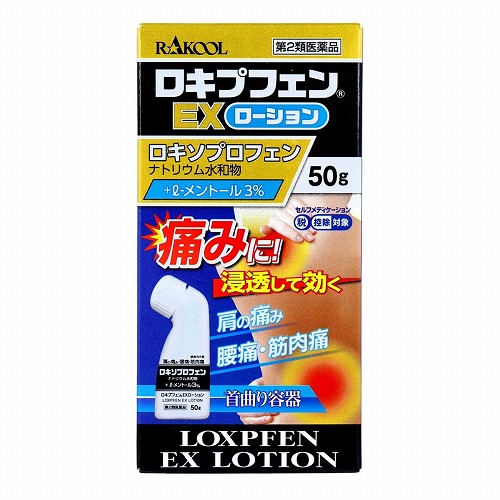 第2類医薬品】ラクール ロキプフェン EXローション 50g ※セルフ