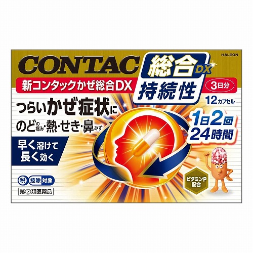 【第(2)類医薬品】新コンタック かぜ総合DX 12カプセル ※セルフメディケーション税制対象商品 メール便送料無料