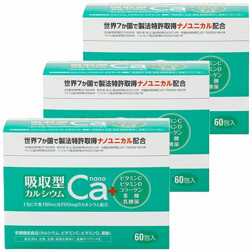 吸収型カルシウムnano 2.2g×60包×3個セット