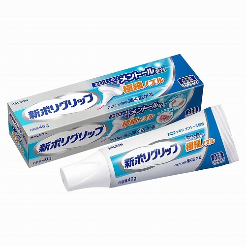 新ポリグリップ 極細ノズル メントール配合(40g) メール便送料無料