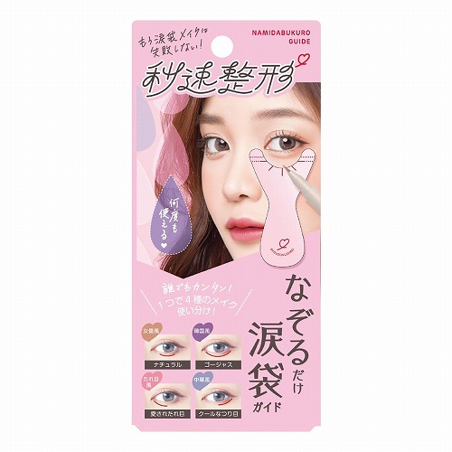 ビーエヌ BN リモアまつげ RME-17 エレガントフレア (5ペア) 【公式通販】