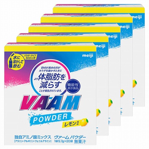 ヴァームパウダー レモン風味 20袋入×5個セット