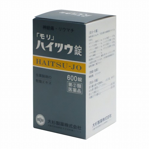 【第(2)類医薬品】モリ ハイツウ錠 600錠 ※セルフメディケーション税制対象商品