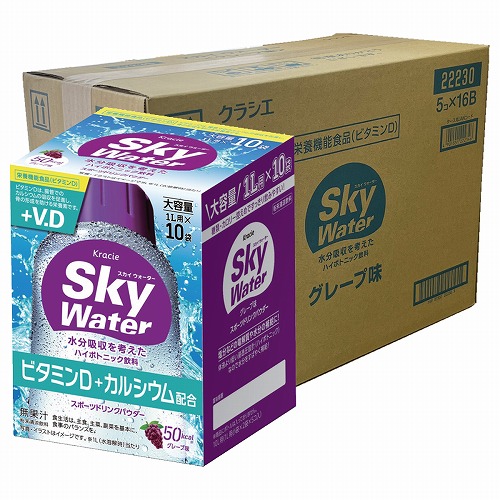 クラシエ スカイウォーター グレープ味 (1L用×2袋)×5個×16個セット