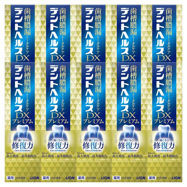 デントヘルス DXプレミアム 90g×10個セット 医薬部外品