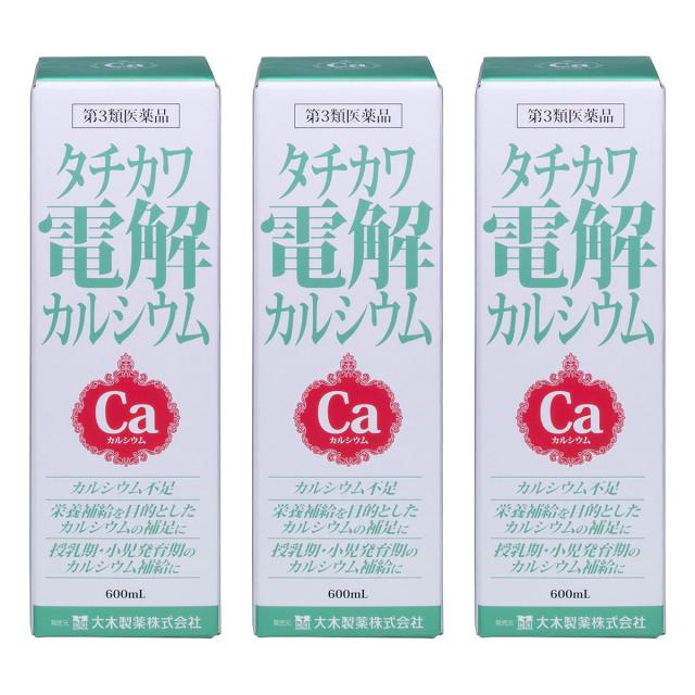 【第3類飲み薬】 大木 タチカワ電解Ca 600ml×3個仕かける