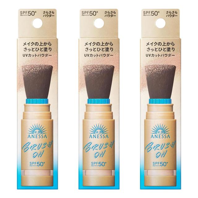 アネッサ パーフェクトUV ブラッシュオンパウダー 3g×3個セット メール便送料無料