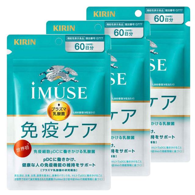 キリン イミューズ 免疫ケアサプリメント 60日分 240粒×3個セット