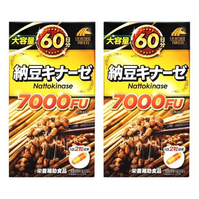 納豆キナーゼ 7000FU 120粒×2個セット