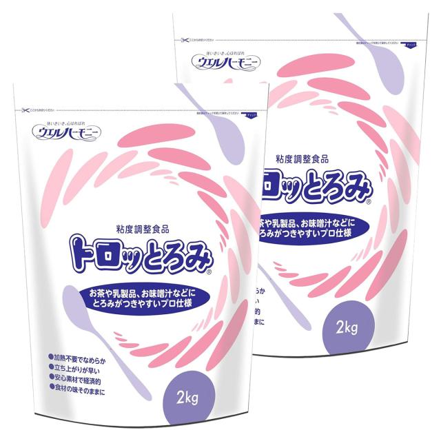 トロッとろみ 2kg×2個セット