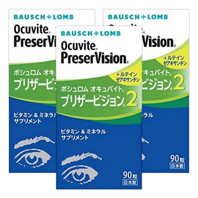 オキュバイト プリザービジョン2 ロイヤルパック 90粒×3個セット